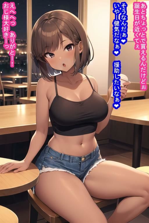 パパ活オナホ佐藤姫愛藍 画像4