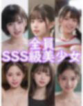 女子校生の淫乱部活【水泳、バレーボール、バレエ篇】【4K超画質】