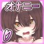 ハードオナニスト 雅の日常