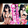マイクロビキニの美少女図鑑2