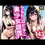 マイクロビキニの美少女図鑑3
