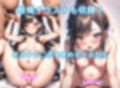 JK美少女妊娠記録〜孕ませられた女子校生たち