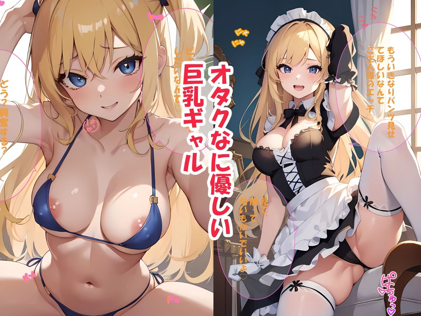 巨乳美少女たちとの、放課後… 先生編_2