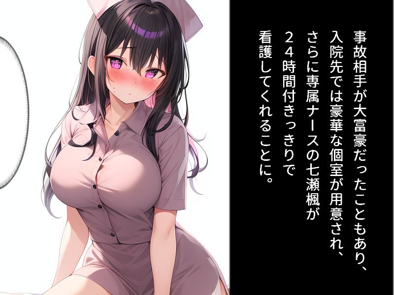 楓さんはエッチなお世話が得意です！ 画像2