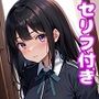 たきなえっち