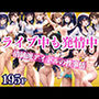 ライブ中も発情中 清純派アイドルの隠された性事情