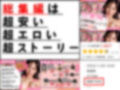 【R18写真集】息子嫁の裸。ベスト50枚〜寝取り中出し編〜