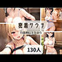 密着サウナ-官能的にととのう-