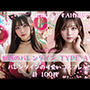 Enchanting Valentine’s 魅惑のバレンタイン TYPE-B 100