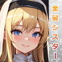 金髪シスターが中出しセックスで孕みボテ腹になるまで