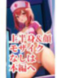 教え子が担当ナース-泌尿器科で丸出しな俺と教え子- 画像6