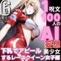 1つの呪文で生み出された100人のAI妄想美少女-6【下乳でアピールするレースクイーン女子編】