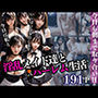 淫乱メイド達とハーレム生活 今日も取り合いH