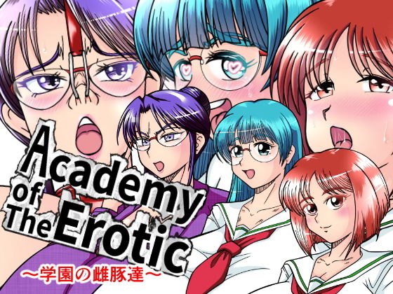 Academy of The Erotic 〜学園の雌豚達〜_1