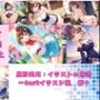 星野美月:イラストの旅路 fastイラスト集 春