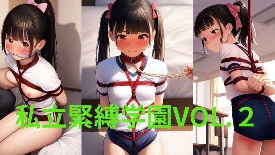 私立緊縛学園VOL.2 〜ブルマ編〜_1