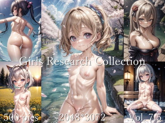 少女研究資料集7.5 〜 モデルカタログ