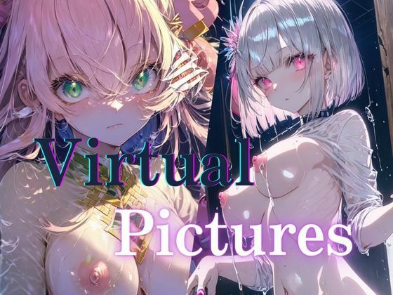 少女の形を為したかつての人類の記憶が地に解き放たれる【VirtualPictures-Ver.full】