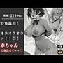 めちゃくちゃ可愛い爆乳美女に生挿入！！ズポズポ突いて人格否定の無許可中出しで、孕むまで犯しつくす！！！