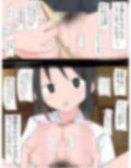 おかずがぶつかってきた