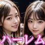 アイドルえちえちライブ！！！おまんこやおっぱいを見せつけながらセックスライブ！
