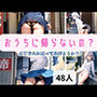 おうちに帰らないの？おじさんが送ってあげようか？