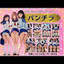 仲良し3人組のパンチラ！セーラー服の可愛いパンツを履く学園生活に密着！