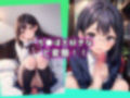 真面目図書委員ちゃんが実はどエロな変態だった件