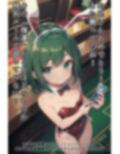 半裸繚乱 カジノ編