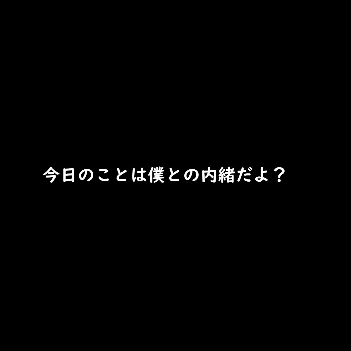 先生、私で抜いてくれませんか？4_9