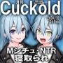 月刊Cuckold 24年2月号