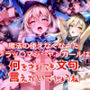 魔法の使えなくなったブラック〇ジシャンガールは何をされても文句言えないでしょうね