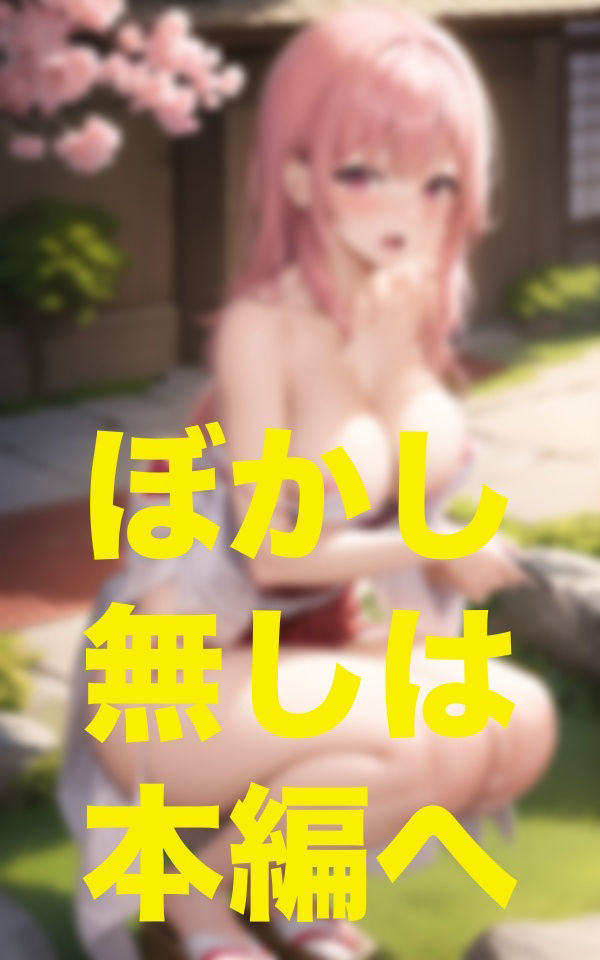 ふんどし女子M字開脚 画像4