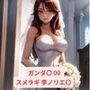 ガンダ〇 00 スメラギ 李ノリエ〇 画像集