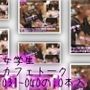 【▲1000△500】学校帰りにコーヒーショップに寄って雑談する廻里と友梨。（＃031〜040の10本入りお得な総集編！）