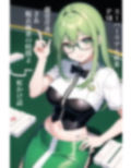 虹かけ誌 脱衣麻雀 イラスト集11 スーパーリアル麻雀PVII 蘭堂芹香 さあ、脱衣麻雀の時間よ 画像1