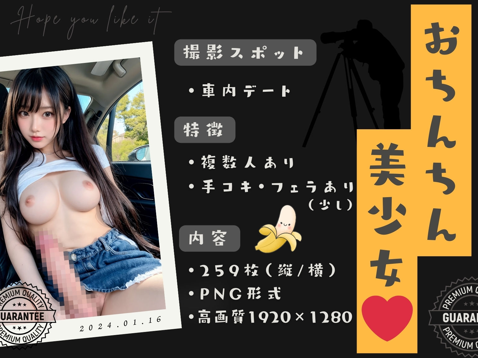 おちんちん美少女 - ふたなり美女とビンビン車内デート7