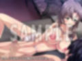 【限定】魔王ノ性譚 3部作