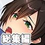 濡れた性母の熟れ名器 〜一番奥まで貫くドMセックス〜【CG集コレクション】