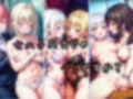 女の子たちのエッチな関係