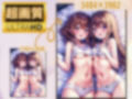 女の子たちのエッチな関係