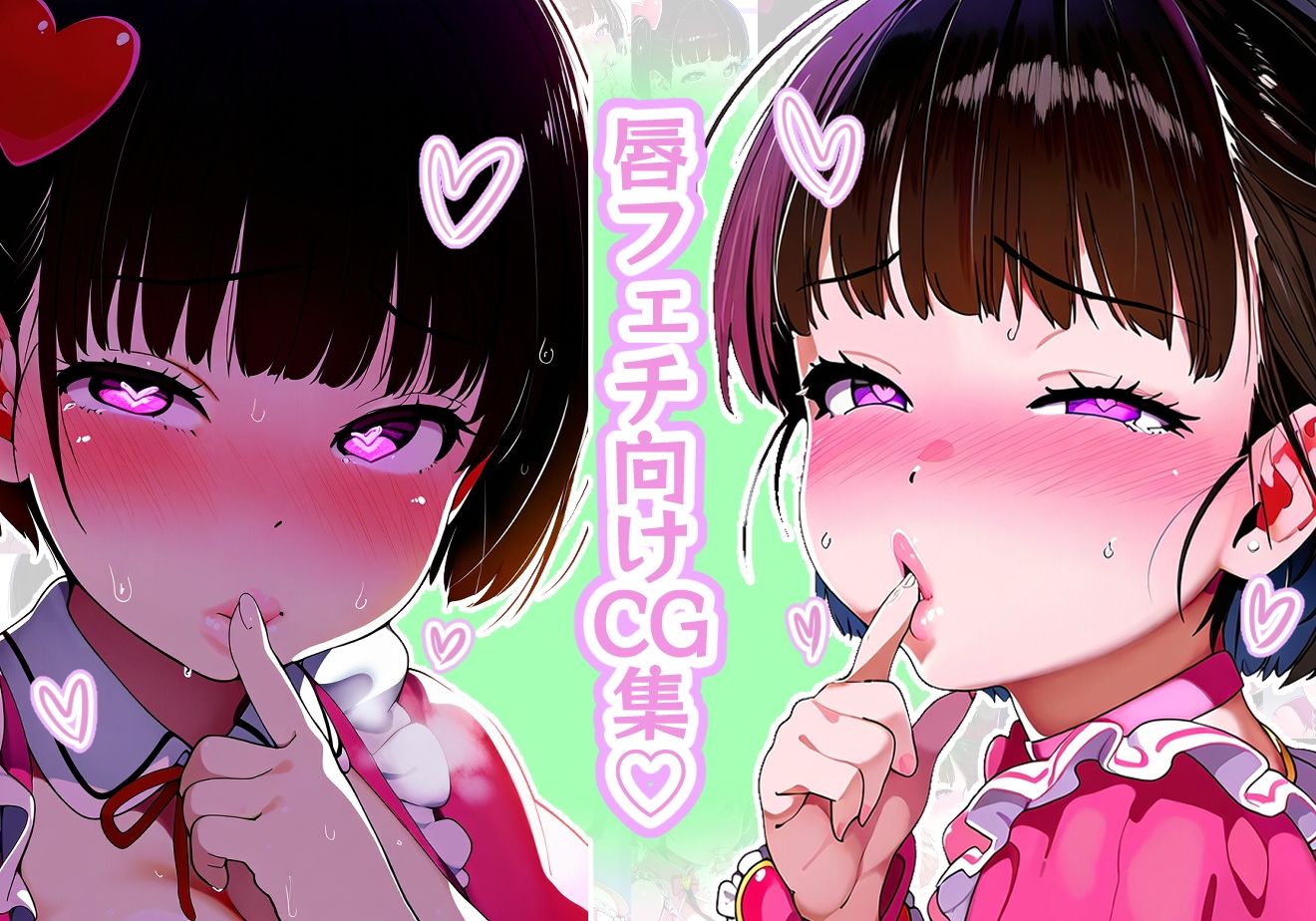 【唇フェチ】キス大好き魔法少女 キスおねだり編_3