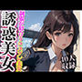 制服が似合う コスプレ美女 40人収録