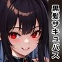 黒髪サキュバスを中出しセックスで快楽墜ちさせてアヘ顔ボテ腹にしてみた