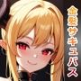 金髪サキュバスを中出しセックスで快楽墜ちさせてアヘ顔ボテ腹にしてみた
