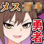 俺を追放したメス〇キ勇者たちが、魔王の経営する風俗店に売り飛ばされたらしい