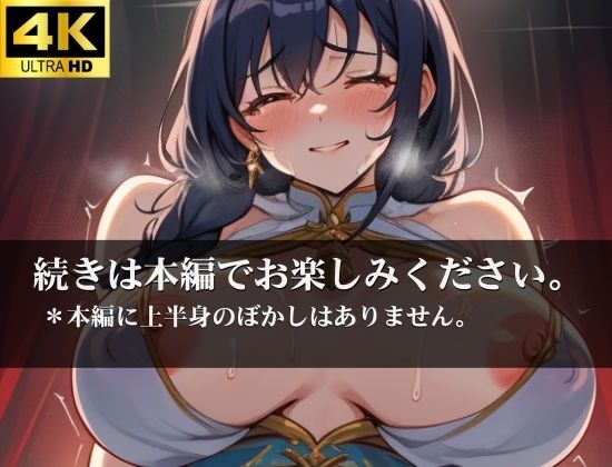 無愛想で生意気な巨乳キャバ嬢との孕ませSEX！ チ〇ポを奥まで突っ込んでパンパン付きまくって勝手に中で出したらメスイキした女。_7