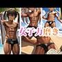 女子力磨き