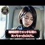 睡眠研修でエッチな目にあっちゃったCAさん