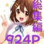 けいおん！ 総集編VOL1
